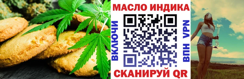 Купить где  Соль-Илецк  Печенье с ТГК конопля 