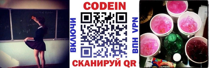 Купить закладки  Соль-Илецк  Codein Purple Drank 