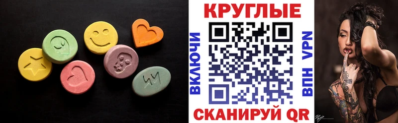 Экстази Cube  Купить закладки  Соль-Илецк 