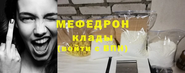 мяу мяу кристалл Верея