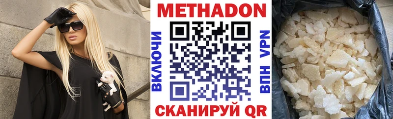 Метадон белоснежный Соль-Илецк