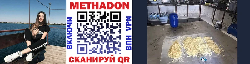 Метадон methadone  Купить закладки  Соль-Илецк 