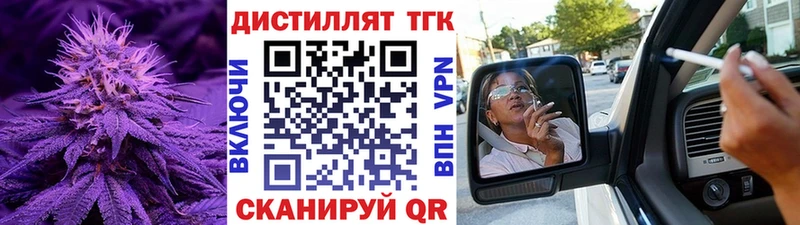 Дистиллят ТГК вейп с тгк  Купить  Соль-Илецк 